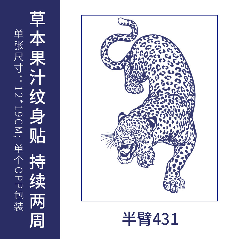 原创高级感英文字母纹身贴防水男女持久仿真锁骨半永久草本果汁纸|undefined