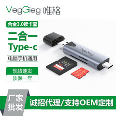 Weige USB3.0カードリーダー 多機能Type-c 2-in-1 コンピューターOTG 携帯電話メモリ SD/TFカードリーダー