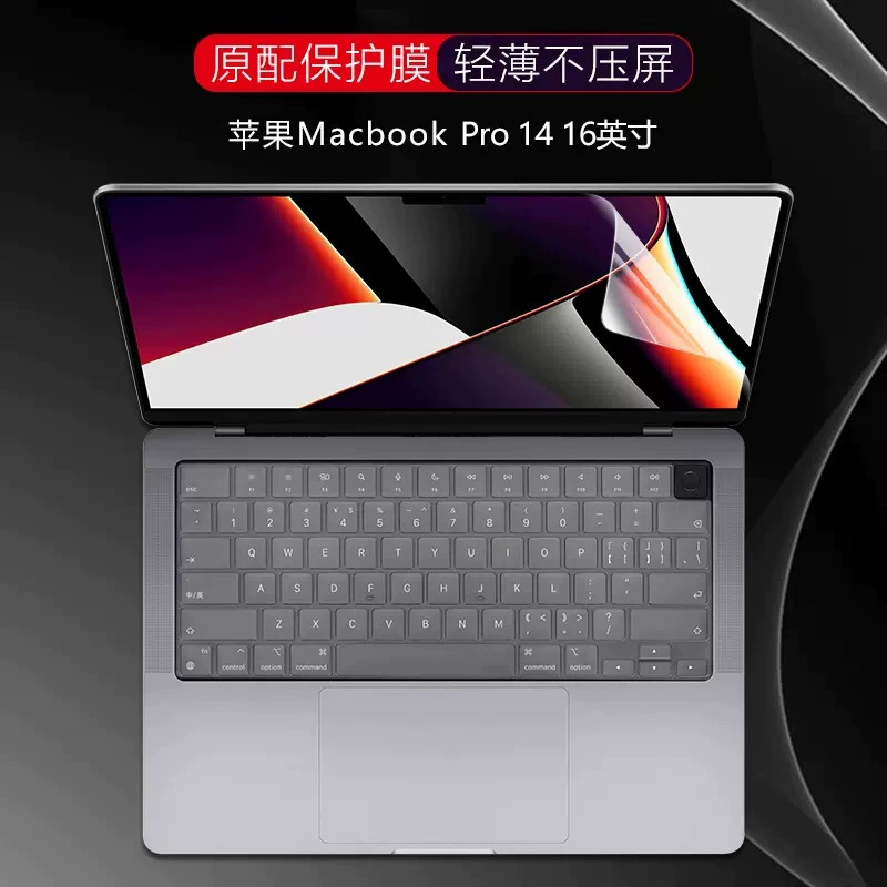 Защитная клавиатурная накладка (совместима с Apple) A2 — для MacBook Pro 14/16" 2021, плёнки/закалённое стекло