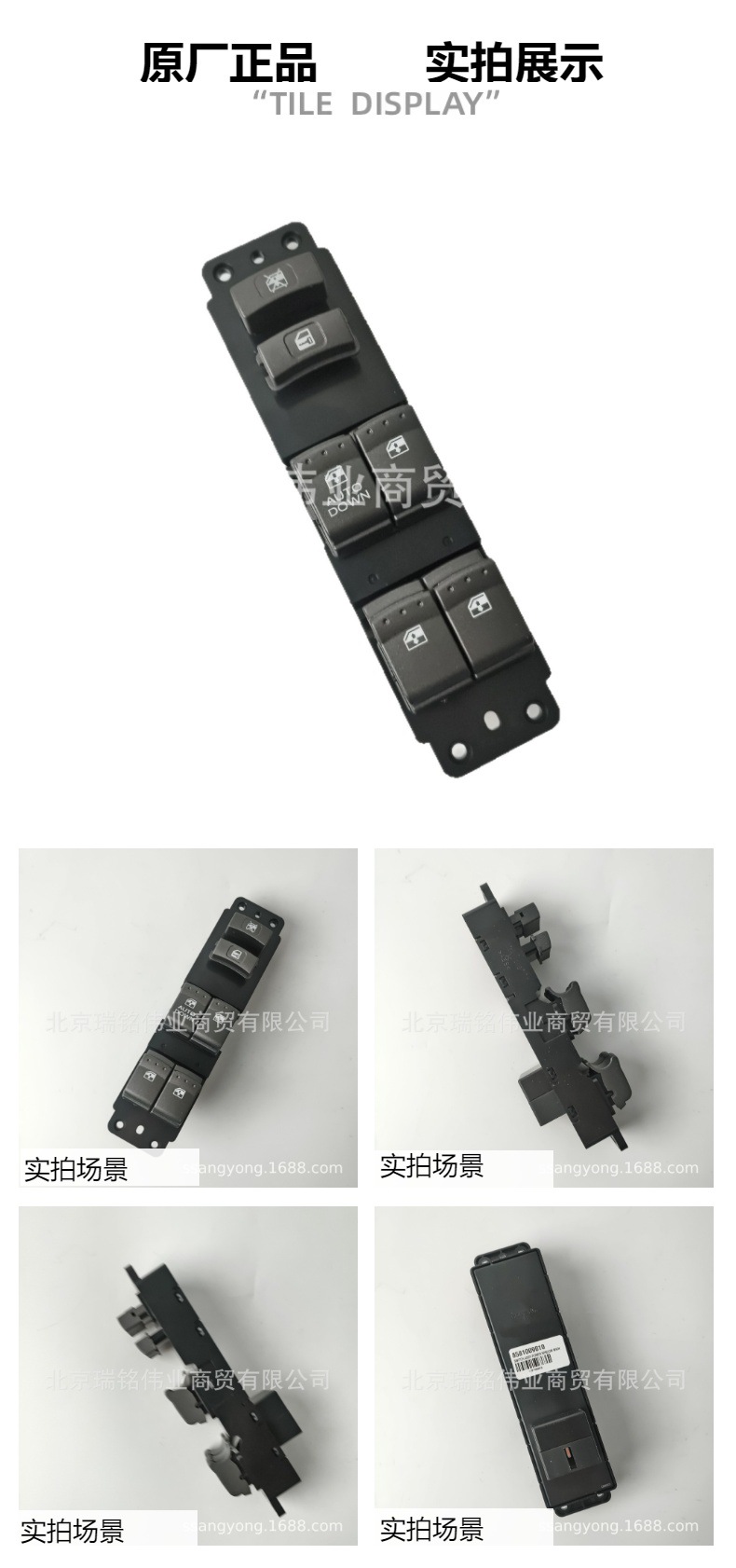 8581009010 Korean Ssangyong Kyron Electric Window Lift Switch Ssangyong Actyon