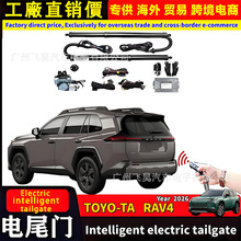 【rav4电动尾门】_rav4电动尾门品牌/图片/价格_rav4电动尾门批发_阿里巴巴