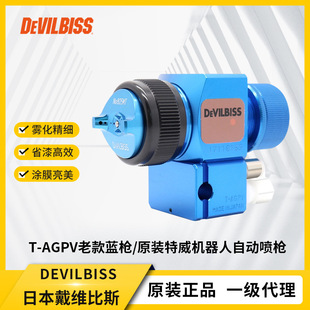 �ձ����S��˹T-AGPV�Ͽ��{�� �ձ�DEVILBISS����ˮ�����ᇊ��