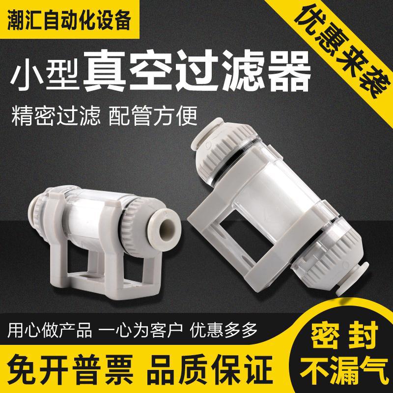 管道型真空过滤器ZFC050/100/200-03 04 06 8 10 12MM小型 正负压