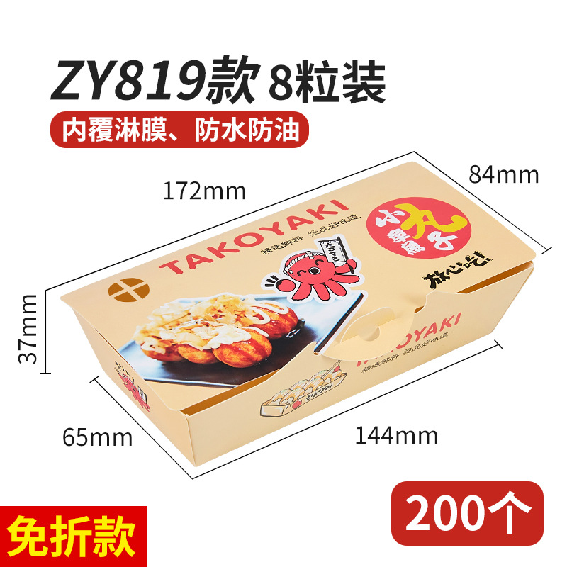 Suministro directo de fábrica pulpo caja de bolas pequeñas Takoyaki caja de embalaje caja de comida para llevar Logo