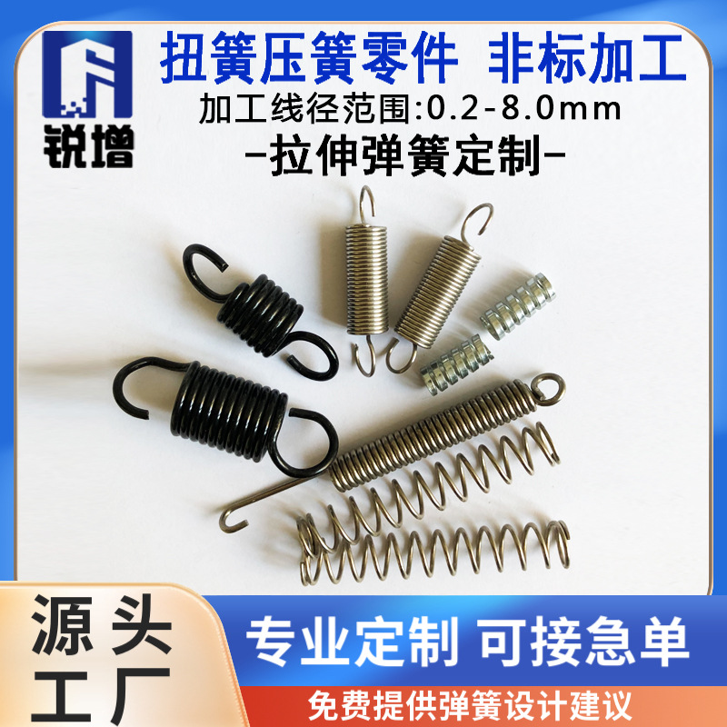 空气炸锅拉力弹簧电子双钩拉簧 各类弹簧加工减震拉伸弹簧定制