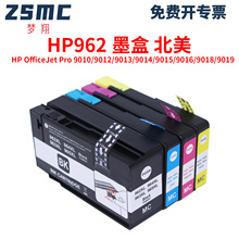 兼容惠普HP962XL HP966XL墨盒 HP9010 9020 9015 9018打印机墨盒