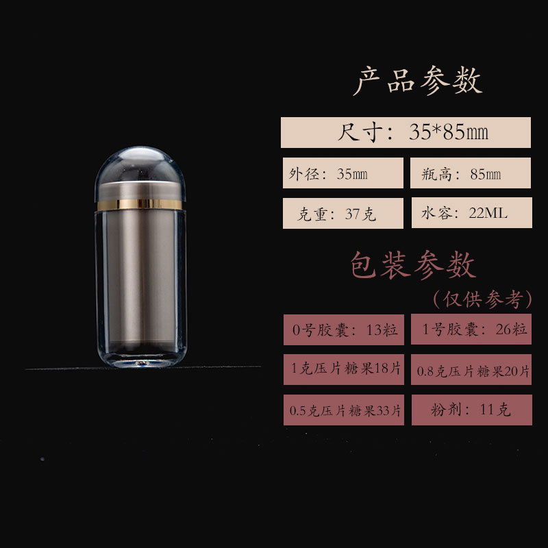食品级亚克力瓶子虫草粉剂胶囊瓶石斛枸杞西洋参保健品瓶子|undefined