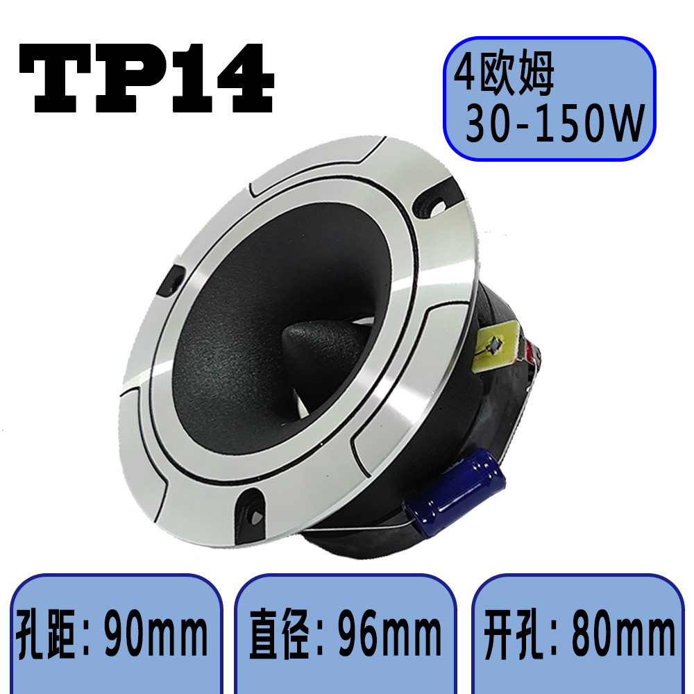 4 pulgadas de aluminio agudos casa coche ruidoso crujiente de alta fidelidad de alta calidad fiebre grado KTV película de titanio película transfronteriza