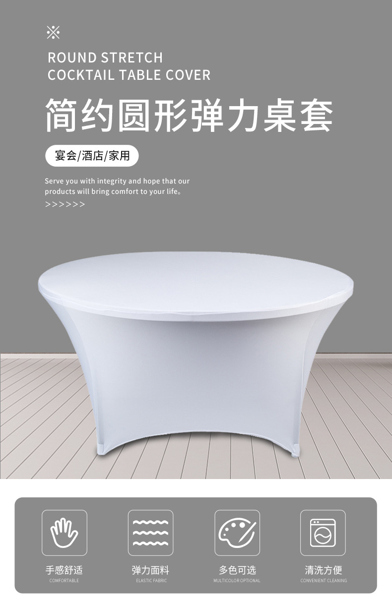 圆形鸡尾酒台罩详情页_01.jpg