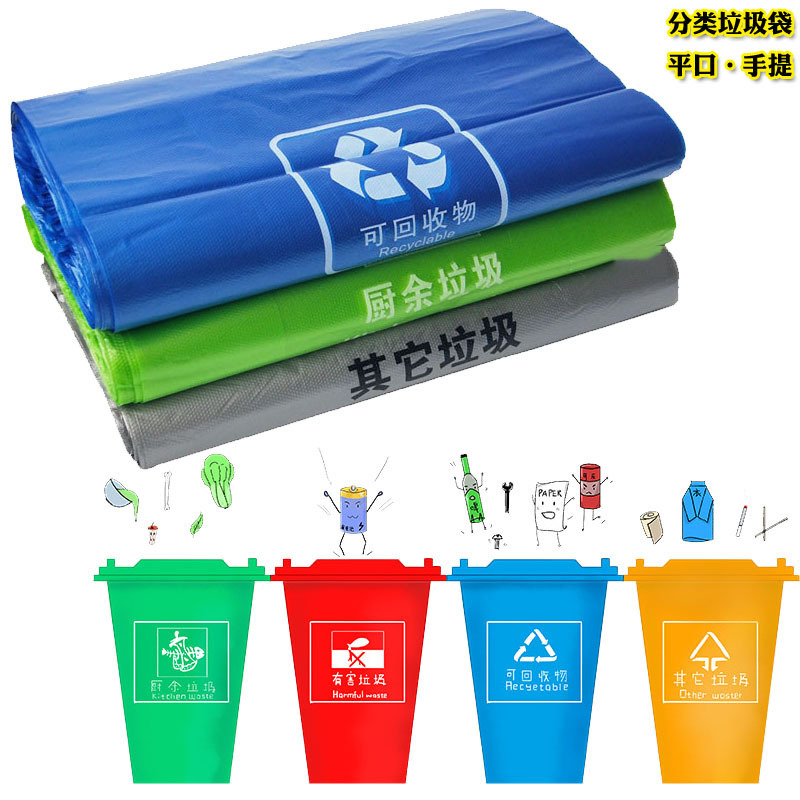 Kitchen-Specific Garbage Bags for Food Waste Sorting, Green Community, Tote-Style, Flat-Mouth, Blue-Gray Trash Can, Thickened