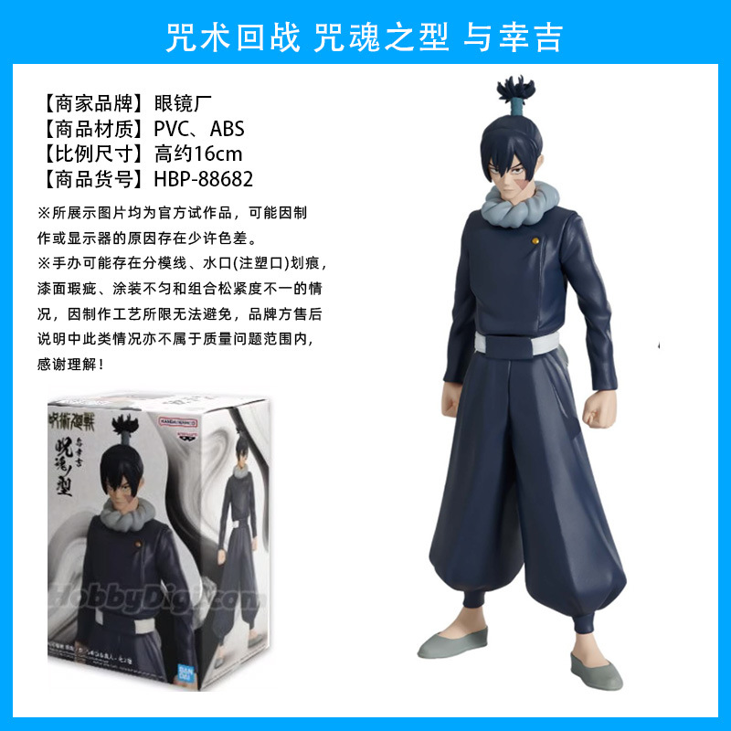 El hechizo japonés genuino vuelve a la batalla, Wu Tiao, Wu Wu, dos lados, Nuo, Xia Youjie, perro, espina, siete mares, construido, Fu Heihui, hecho a mano