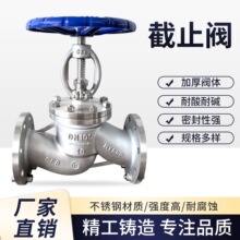 截止阀304不锈钢法兰截止阀高温蒸汽切断阀DN50DN80大口径定制