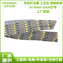 5V2835led灯带4mm-5mm宽任意剪模型工艺品装饰道具可调光灯条