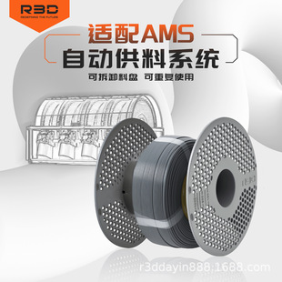 [Reuse] R3D 3D Printing Filament Removable Tray with High Temperature Resistance 90 ° Suitable for Tuozhu