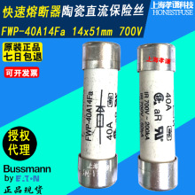 EATON���DBussmann�����۔���FWP-32A14F-Fa 14*51mm���U�z700Vac