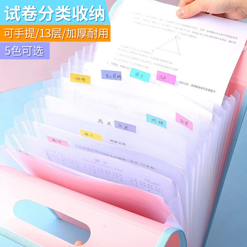 Portable accordion bag folder a4 large capacity student test paper storage bag 13-layer bill file classification storage bag