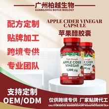 新品苹果醋胶囊Appe Cider Vinegar Capsule跨境批发定 制O EM