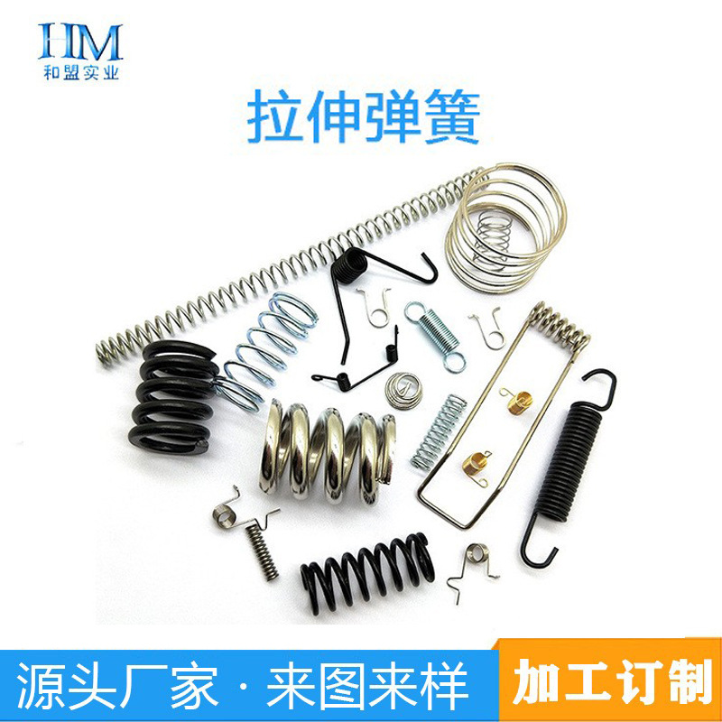 厂家生产五金弹簧各种电子电器玩具拉伸非标减震加工伸缩性