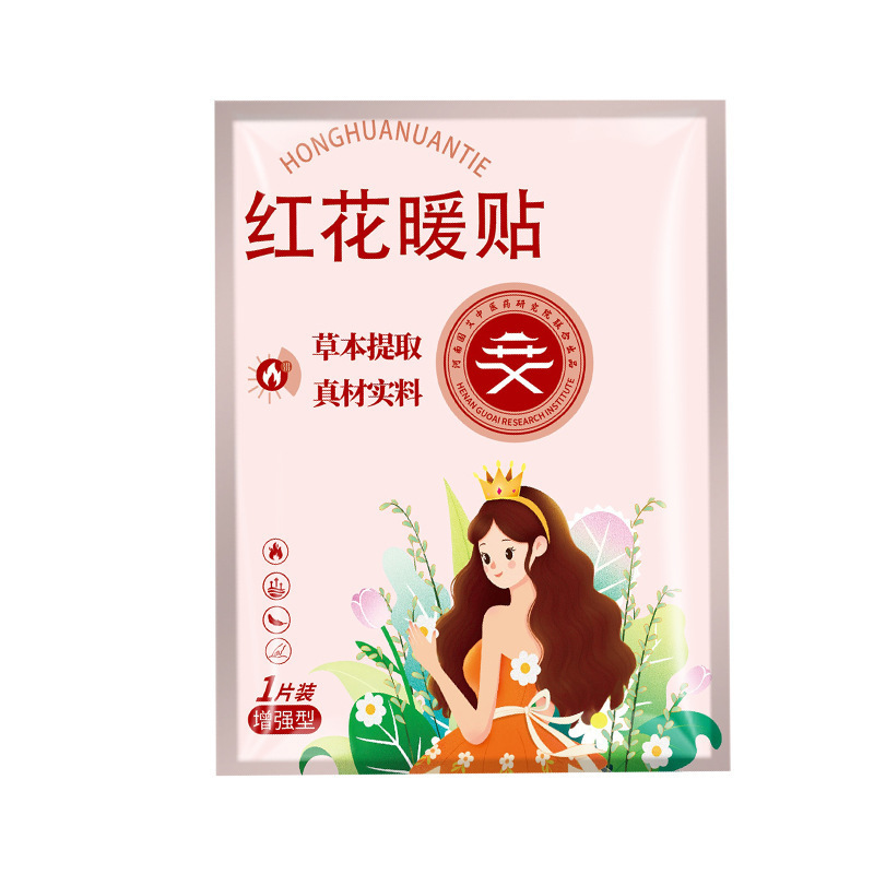 暖贴自发热艾草贴生姜益母草家用暖足贴热敷儿童暖宝宝贴批发|undefined