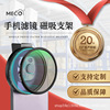 MECO美高磁吸手機濾鏡夾CPL偏振ND減光GND抗光害黑柔焦鏡直播攝影