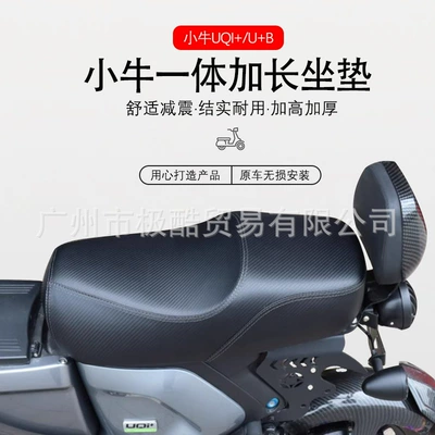 Cushion, Non-Destructive Direct Installation of | Motorcycle cushion