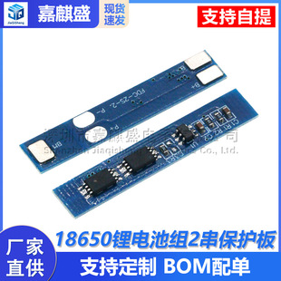 18650 lithium battery pack 2 strings of protection board 7.4V 8.4V maximum 3A current defense over charge over charge over discharge
