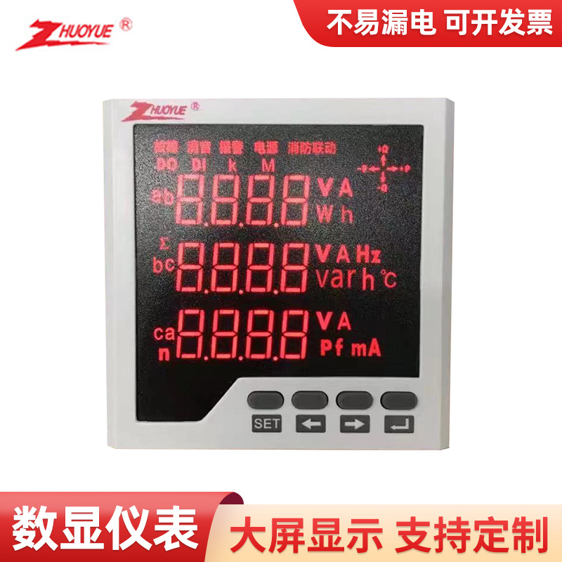 ZY-3D2Y三相智能数显电力仪表5A 500V电流电压功率频率检测仪表