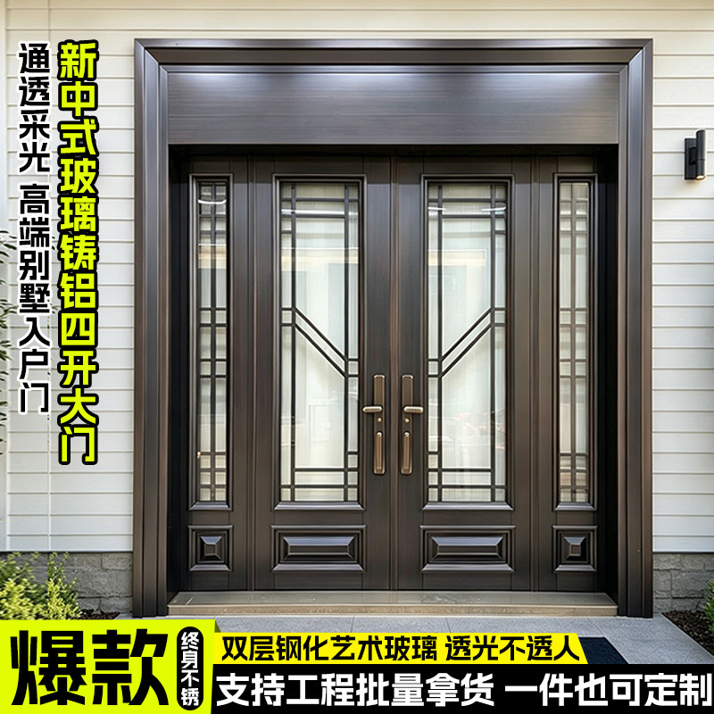 Glass Spliced Four-Panel Double Door Entrance Door with Carved Cast Aluminum Door Frame, Villa Main Door, Custom-Built House Entrance Door