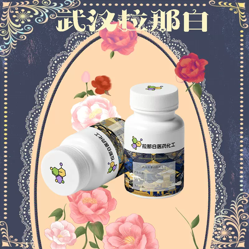 乳铁蛋白95% 新西兰 10克/袋营养强化剂 牛奶提取 乳铁蛋白粉现货