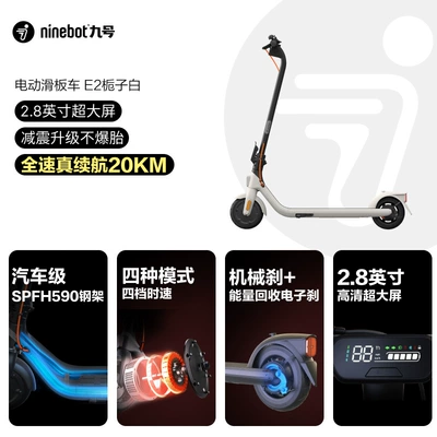 Suitable for [Jackson Yee's Same Model] Ninebot Electric Scooter No. 9 Adult Foldableing Work Replacement (Qatlanan elektrik skuterlər) - e2-gardenia-white-216v