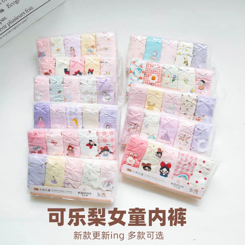 Children's cartoon underwear