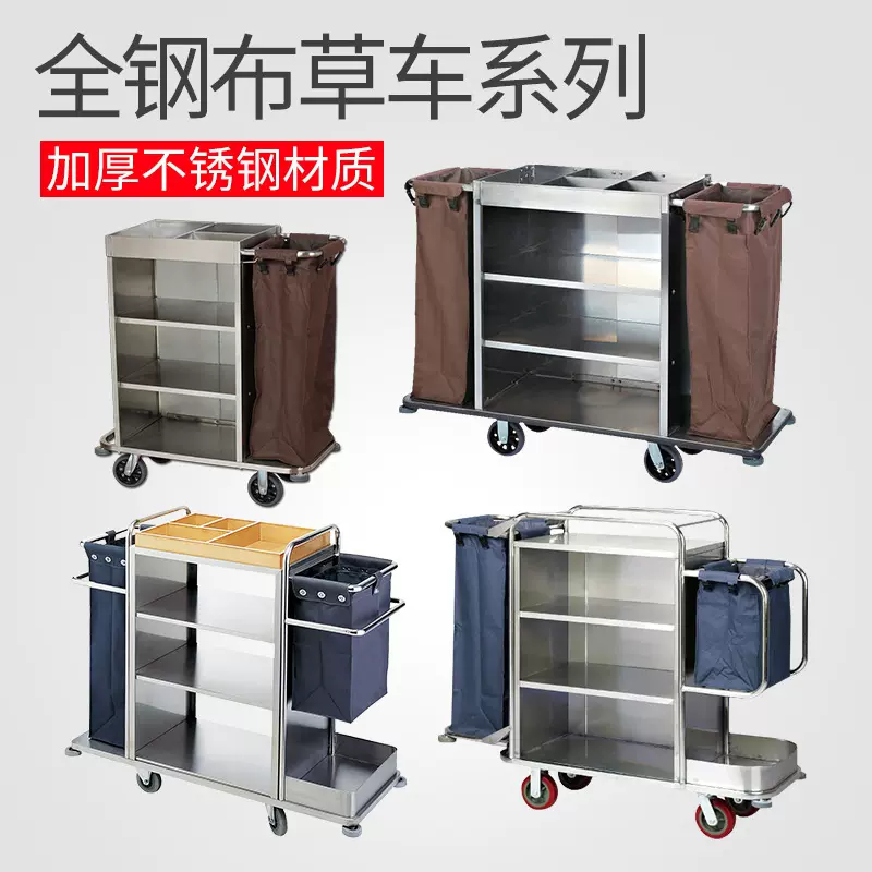 客房布草车酒店工作车宾馆清洁车打扫卫生手推车保洁车收纳服务车
