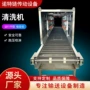 喷淋不锈钢水槽网带