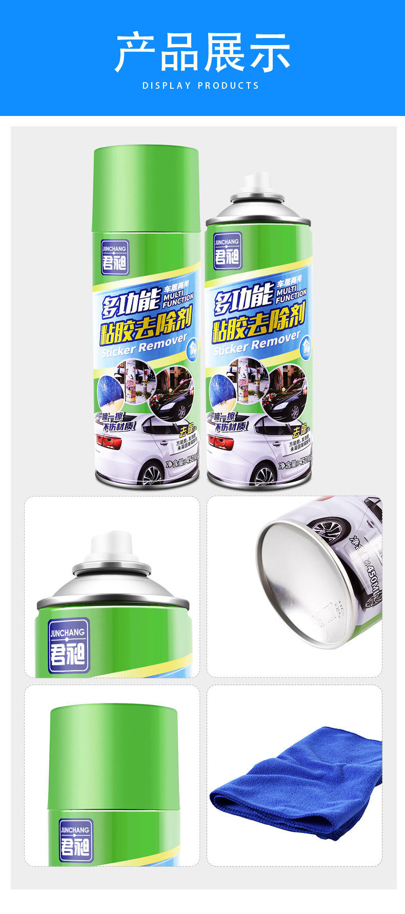 Car Glue Remover, Adhesive Cleaning Agent, Universal Self-Adhesive Remover, Car Home Dual-Use Spray, Factory Direct Sales and Wholesale