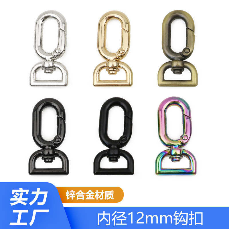 En stock bolsa de ropa hardware gancho hebilla aleación de zinc colgante chapado D cola en forma de huevo hebilla bolsa con cadena hebilla de resorte de metal