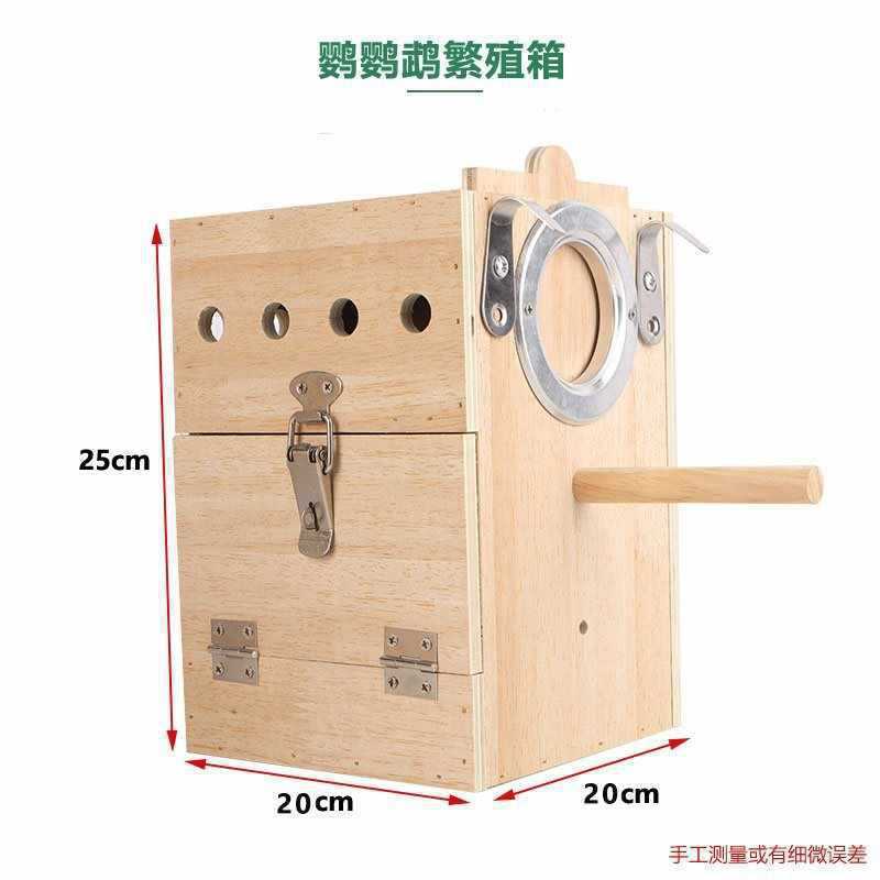 鹦鹉繁殖箱玄凤虎皮牡丹文鸟类用品竖式鸟挂窝巢孵化保温窝内挂置|undefined