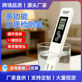 水质检测笔跨境专供tds/ec/温度三合一鱼缸自来水家用水质检测仪