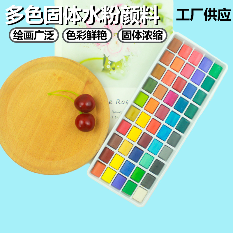 跨境新款散装固体水粉颜料套装 50色水粉绘画颜料儿童绘画用品