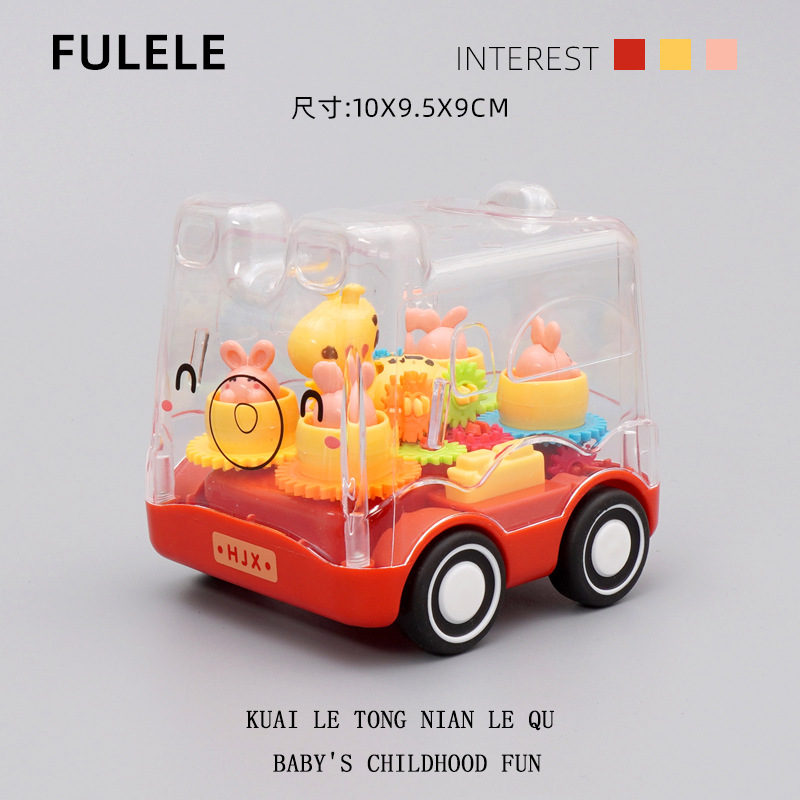 儿童透明齿轮惯性滑行小汽车宝宝早教益智玩具车1-3岁4岁男孩女孩