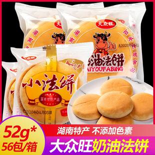 大众旺奶油小法饼湖南特产整箱营养早餐饼小吃面包老式发饼糕点-阿里巴巴