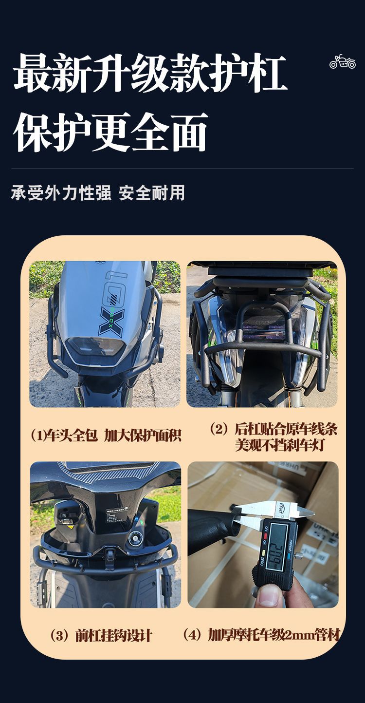 Small Blade Green Blade Electric Vehicle Guard Bar Bumper Anti-Fall Electric Motorcycle Thickened Carbon Steel Rear Rack Modification Parts