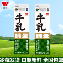 牛乳950ml冷藏鲜牛奶奶茶原料鹿角巷脏脏茶牛乳茶鲜奶*2瓶