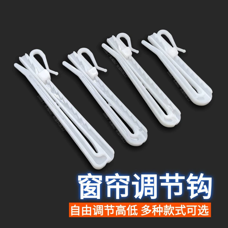 厂家自营可调节窗帘挂钩10公分塑料单钩窗帘升降钩布带钩窗帘配件