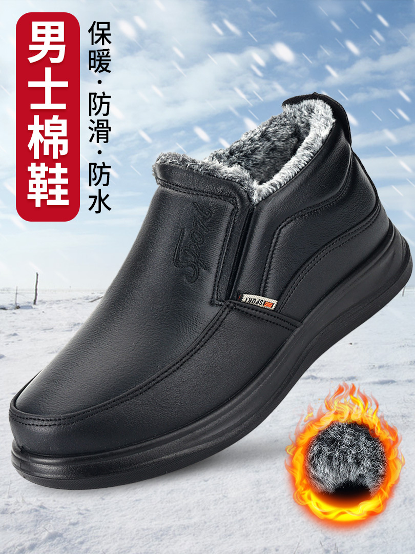Y冬绒加厚老人保暖鞋防滑防水鞋中老年爸爸皮鞋老北京男布鞋