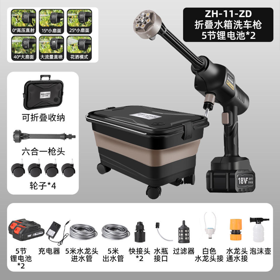 High-Pressure Lithium Battery, Xǐchējī High pressure car wash water gun - zh-11-zd-folding-water-tank-car-washer-gun-5-sections-2-batteries-1-charger-6-in-1-nozzle