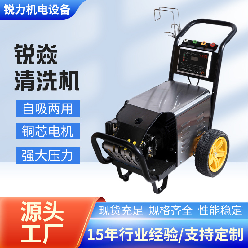 锐焱2212高压清洗机220V380V商用工业全自动洗车清洁高压手推机