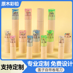 学生12色彩铅绘画用品儿童原木桶装彩色铅笔跨境logo文具礼品批发