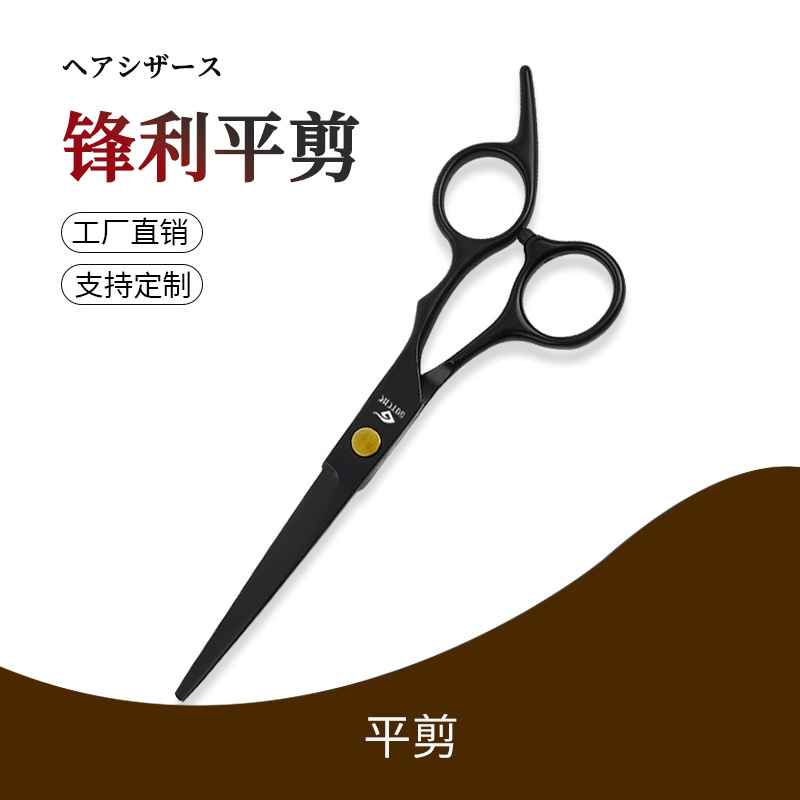 무광택 블랙-플랫 가위