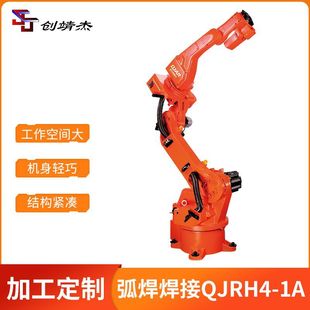 Qianjiang Industrial Welding Robot automatic two shielded welding machine stamping welding man gas shielded welding machine arm direct supply