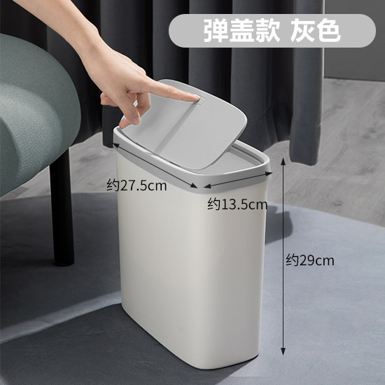 Ultra-Narrow Gap Trash Can for Bathroom Toilet with Small Narrow Edge Design